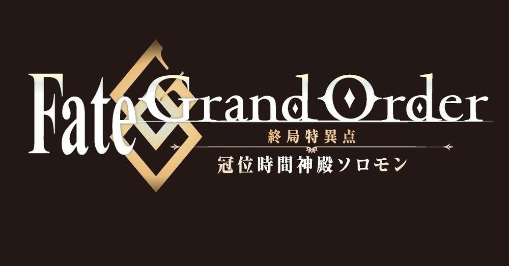 Fate Grand Order Solomon Fate Grand Order Solomon